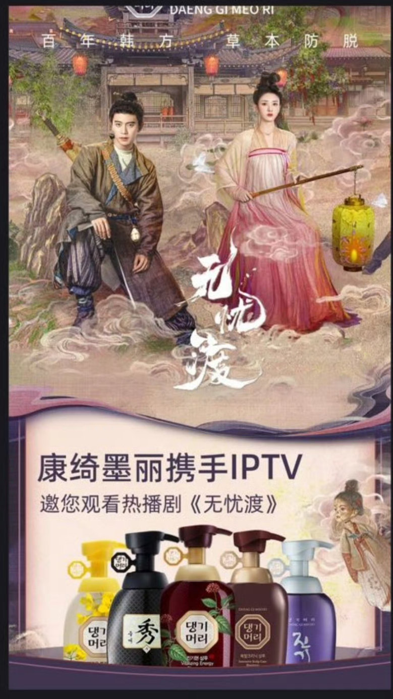 哈无忧渡又要来一个洗发水广告了[哈哈][哈哈] ​ ​​​
