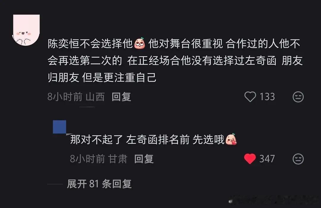 笑得我好难受 不看看cyh是个啥 哪来的自信 