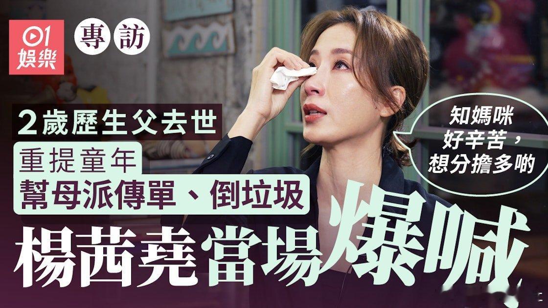 楊茜堯在《黑色月光》裡面飾演一生為了報仇的余滿月，角色有個悲慘童年，兩姊妹遭賤人
