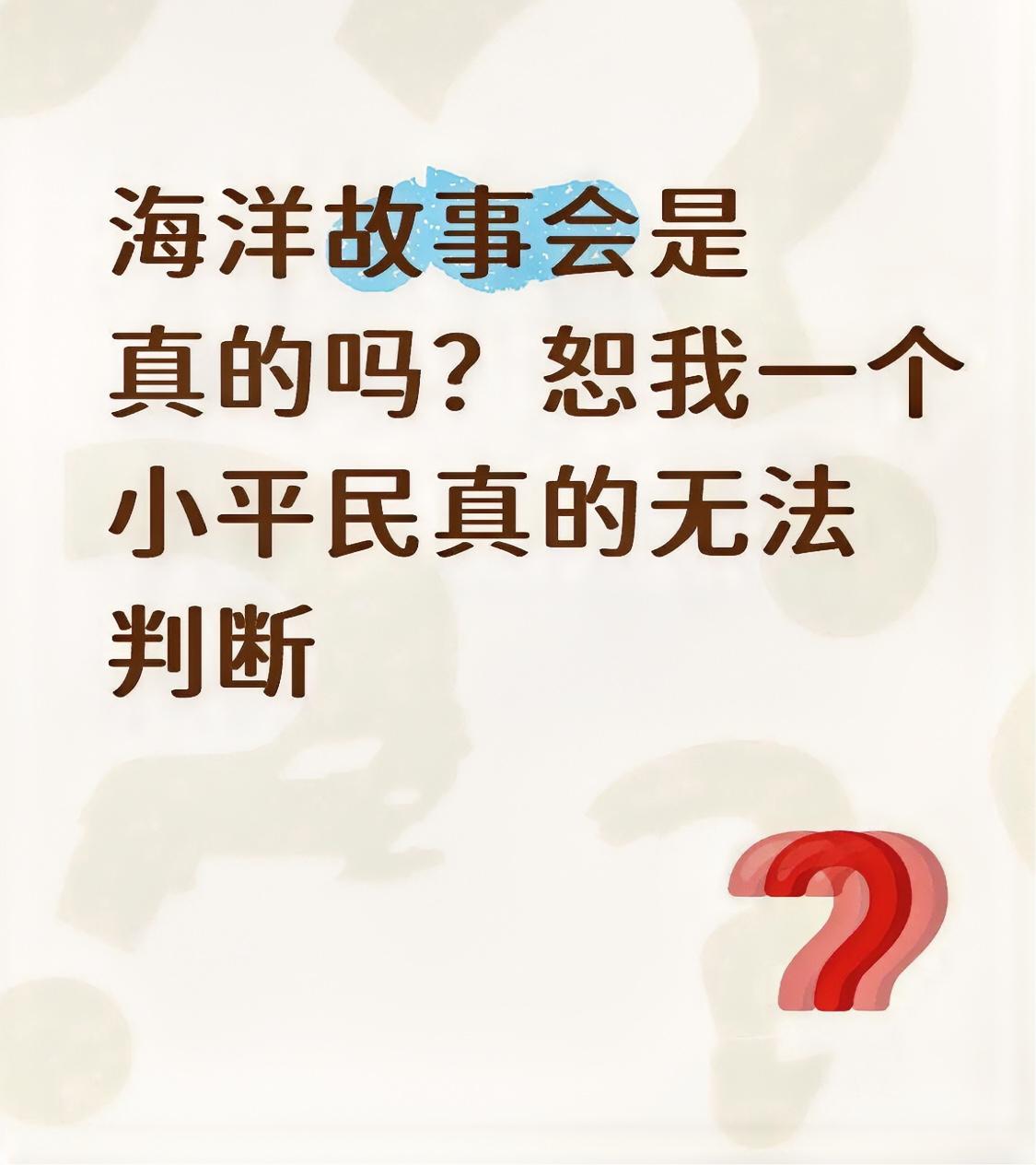 不管真假，我都先当真。 我们不了解的真相太多了，有钱人的事情普通人难以想象热门 
