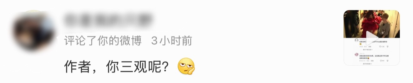 这个作者没有三观，只有ydl