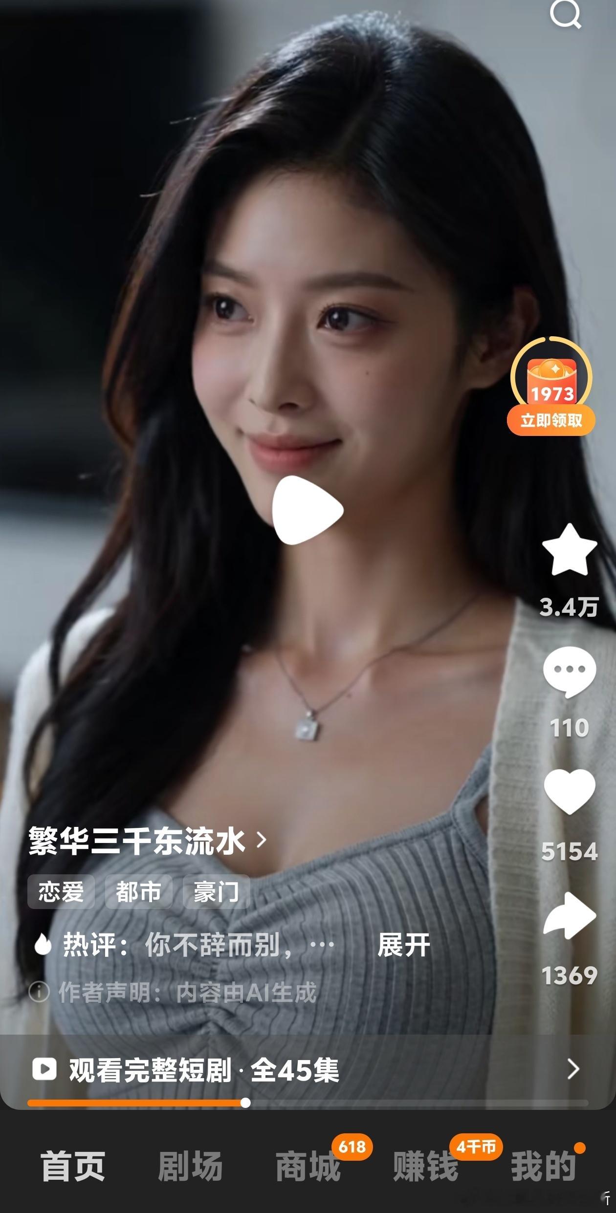 AI脸 生理性厌恶 前两天瞄了一眼我妈在看的短剧，一眼就能看出是AI，但我妈还看