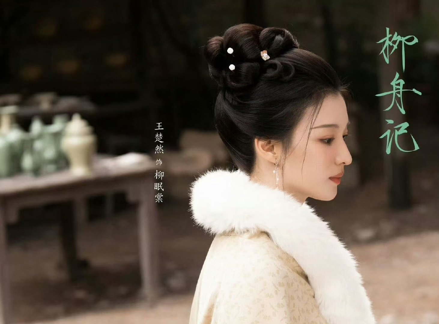 王楚然帝王白月光演技王楚然战绩可查 王楚然战绩可查，演出不同的帝王白月光 