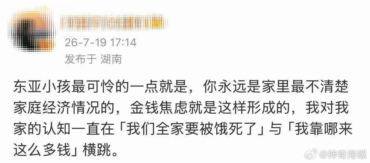 家里给我一种很富有但又很穷的感觉 