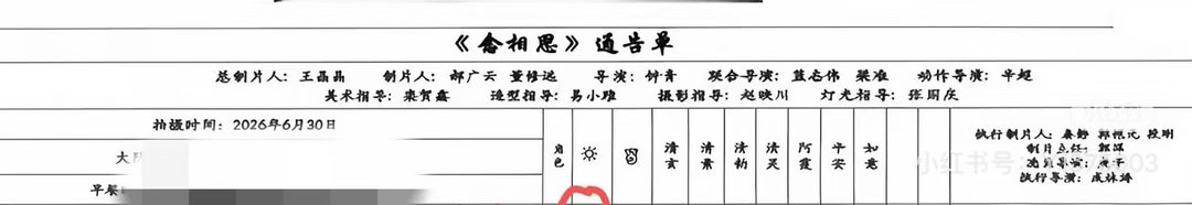 我靠念相思的动作导演也是云之羽的 