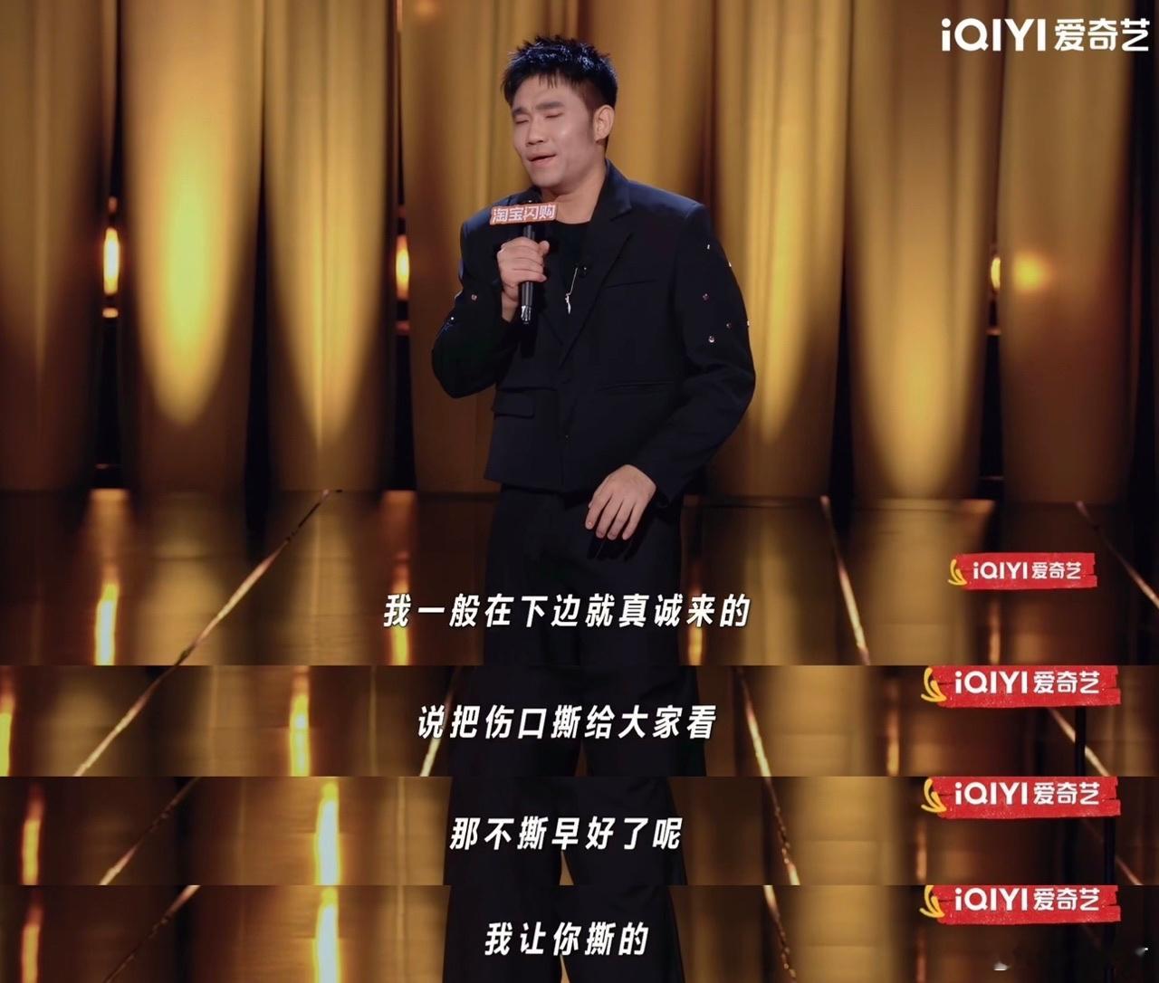 翟佳宁敢吐槽黄子韬的原因喜剧之王单口季 他敢于进行大胆的舞台表达，源于对现场和网