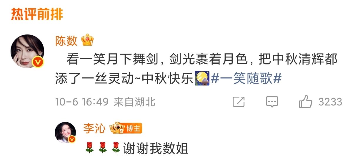 七老童心为李沁新剧打call七老童心宣传李沁新剧！ 七老童心为李沁新剧打call