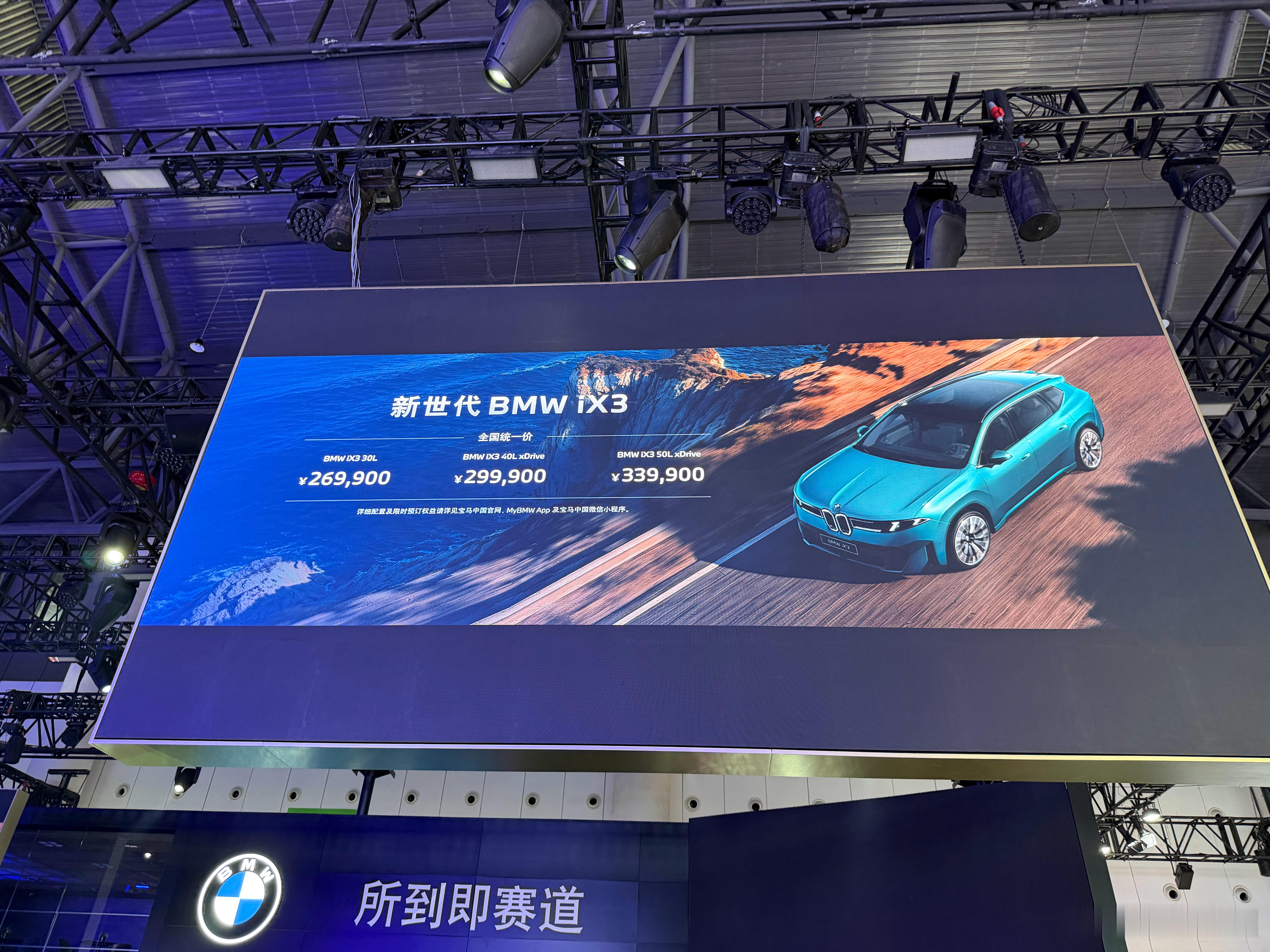 宝马是真的想明白了ix3卖26.99万，要什么自行车有点期待全新i3的价格了20