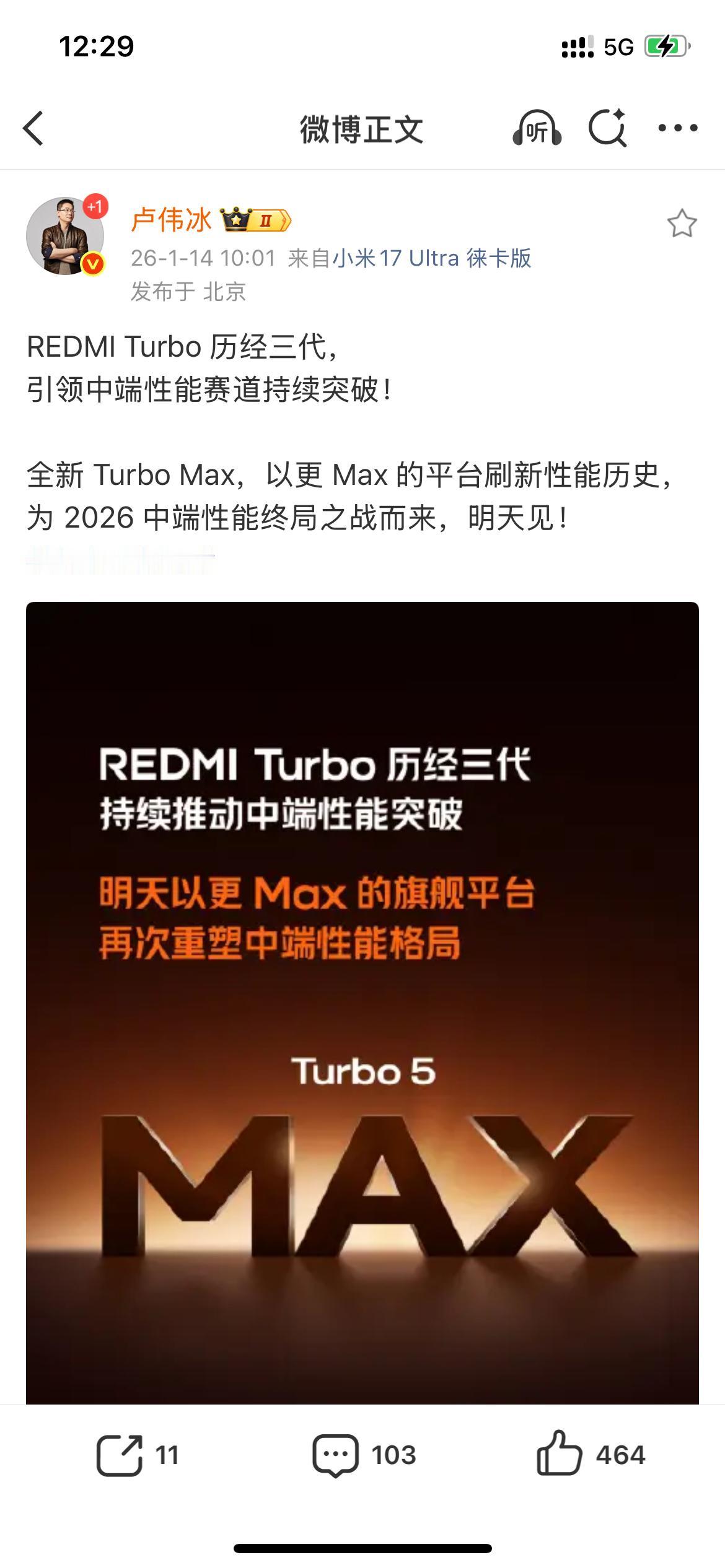 REDMI turbo系列又要来了，回看一下Turbo 4系列，确实强的离谱，某