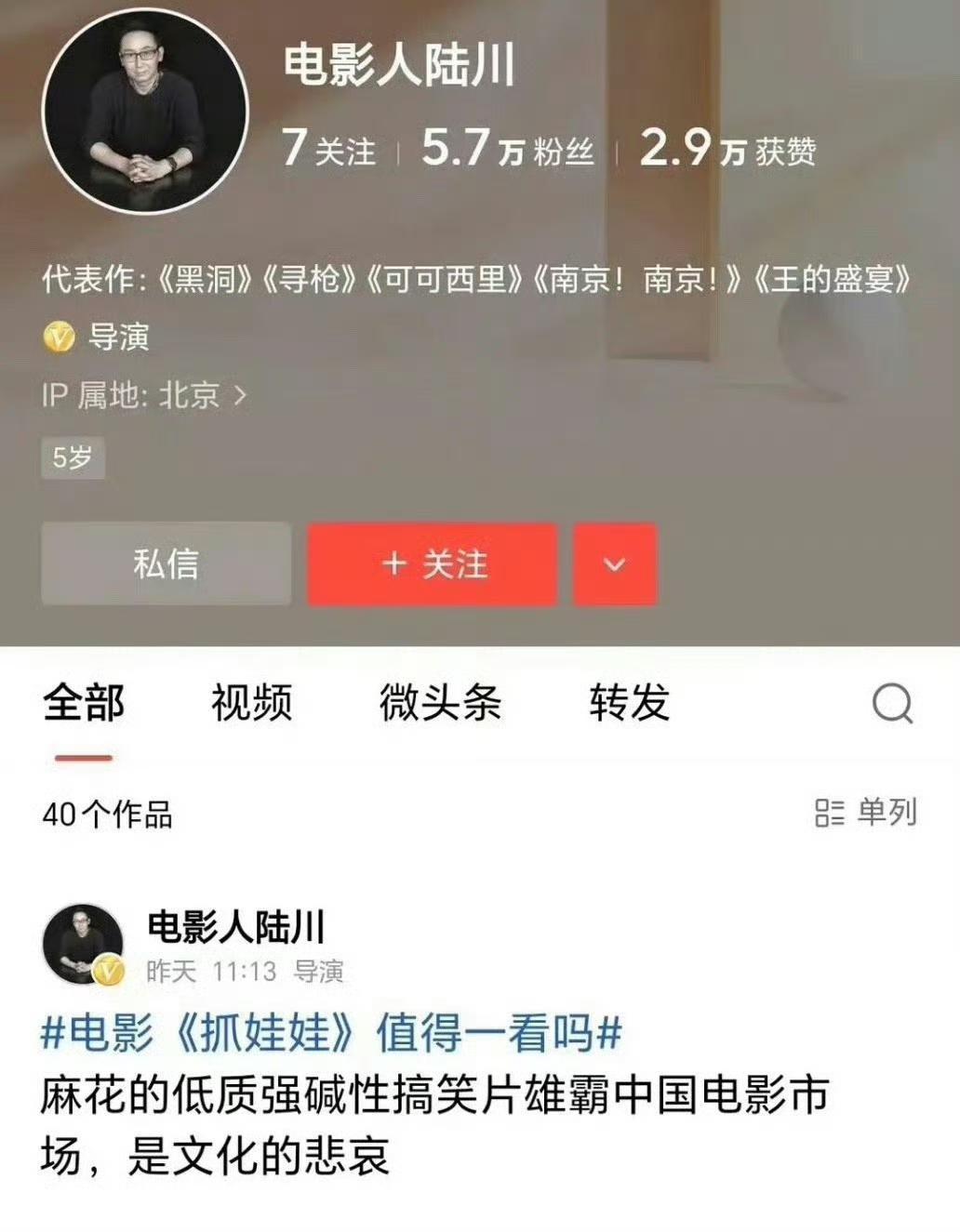 #陆川说抓娃娃是低质强碱性搞笑片# ，引发网友强烈不满
“沈马CP”官宣，再度合