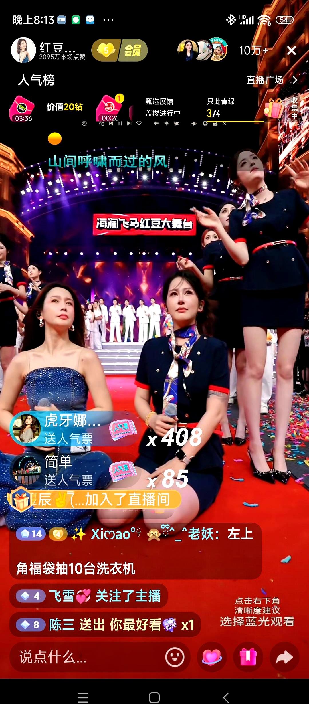 一晚上，三次心跳。
今晚在红豆大舞台，开播没多久，人气飙到40万，粉丝数越过15
