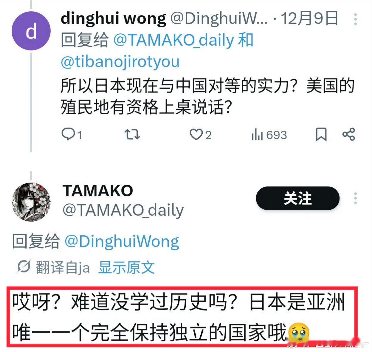 “日本是亚洲唯一一个完全保持独立的国家”