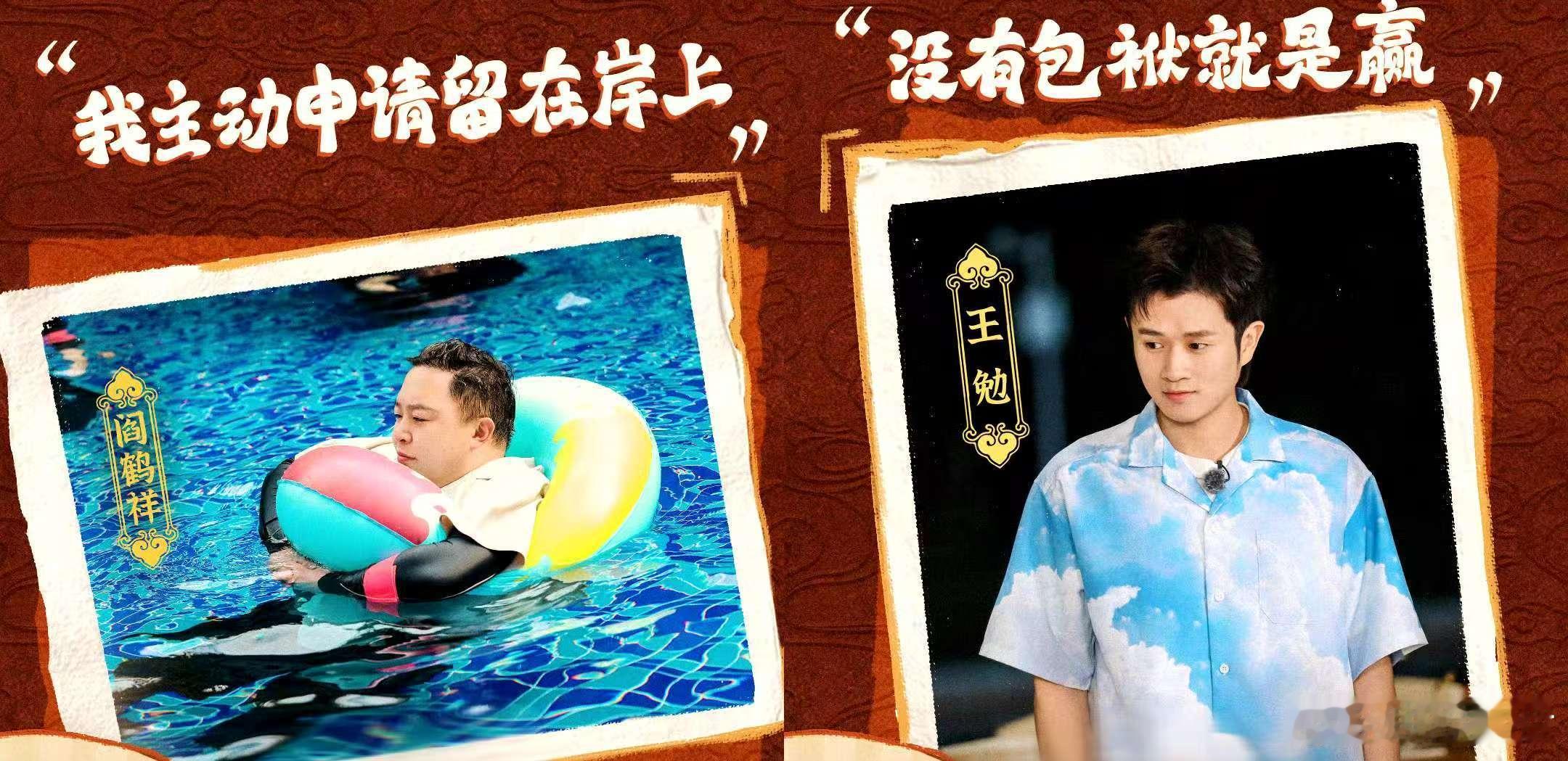 阎鹤祥把王勉拐来说相声了 ：救命，这是什么神仙联动！阎鹤祥把王勉拐来德云团综，脱