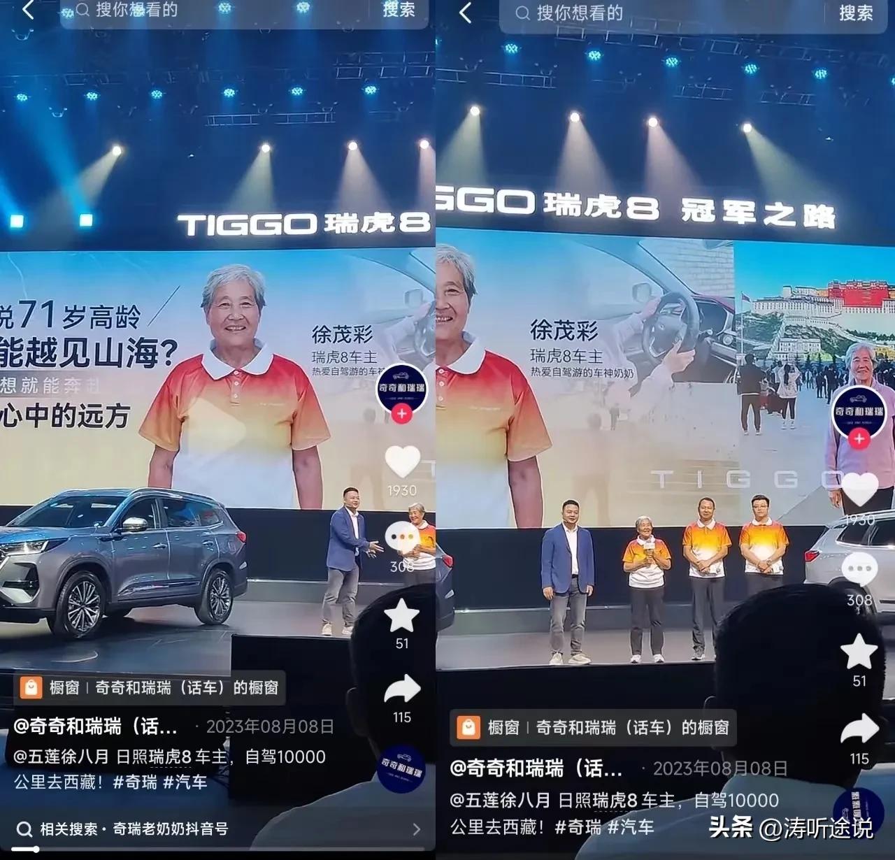 刚知道，加塞的奔驰车主砸的竟然是热爱自驾游的“车神奶奶”徐奶奶的瑞虎，真是无巧不