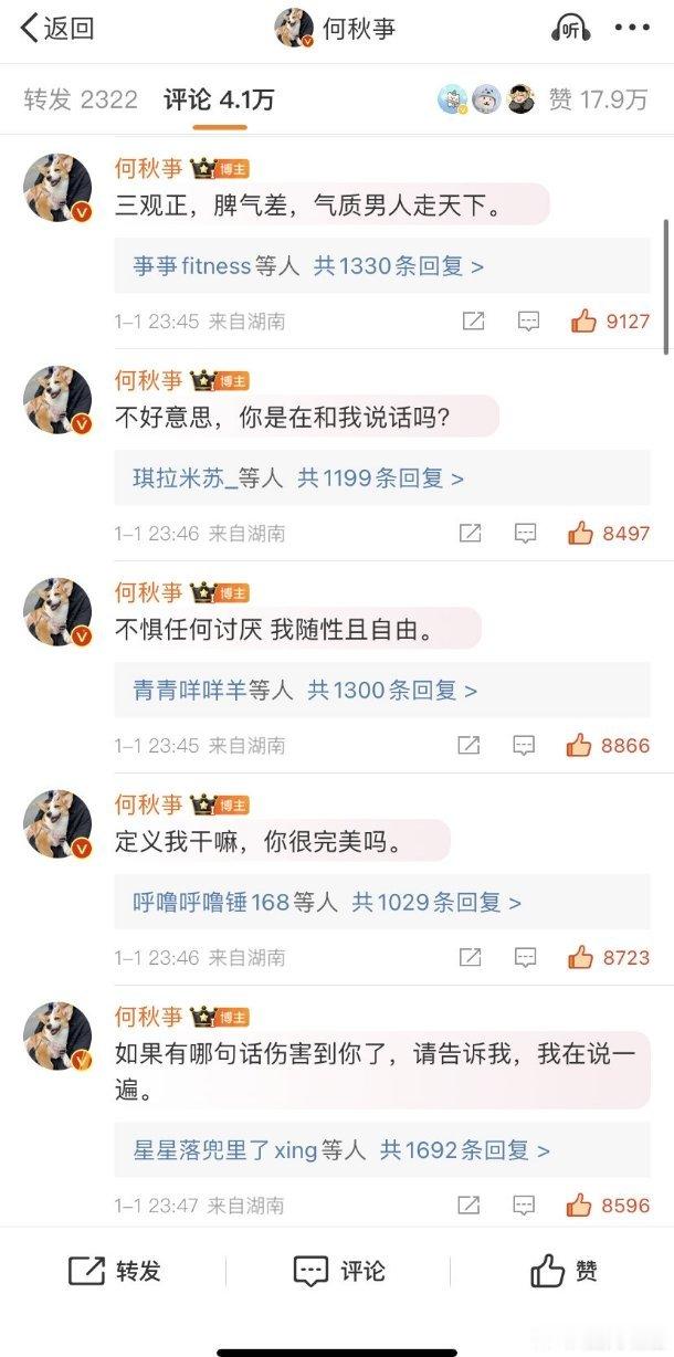 何秋亊精神状态 这哥真的，一直都如此抽象吗？[笑哈哈][笑哈哈][笑哈哈]超绝精