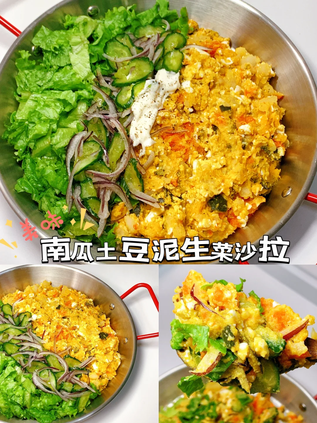 减脂餐60‼️又又又发现了一个巨好吃的沙拉～