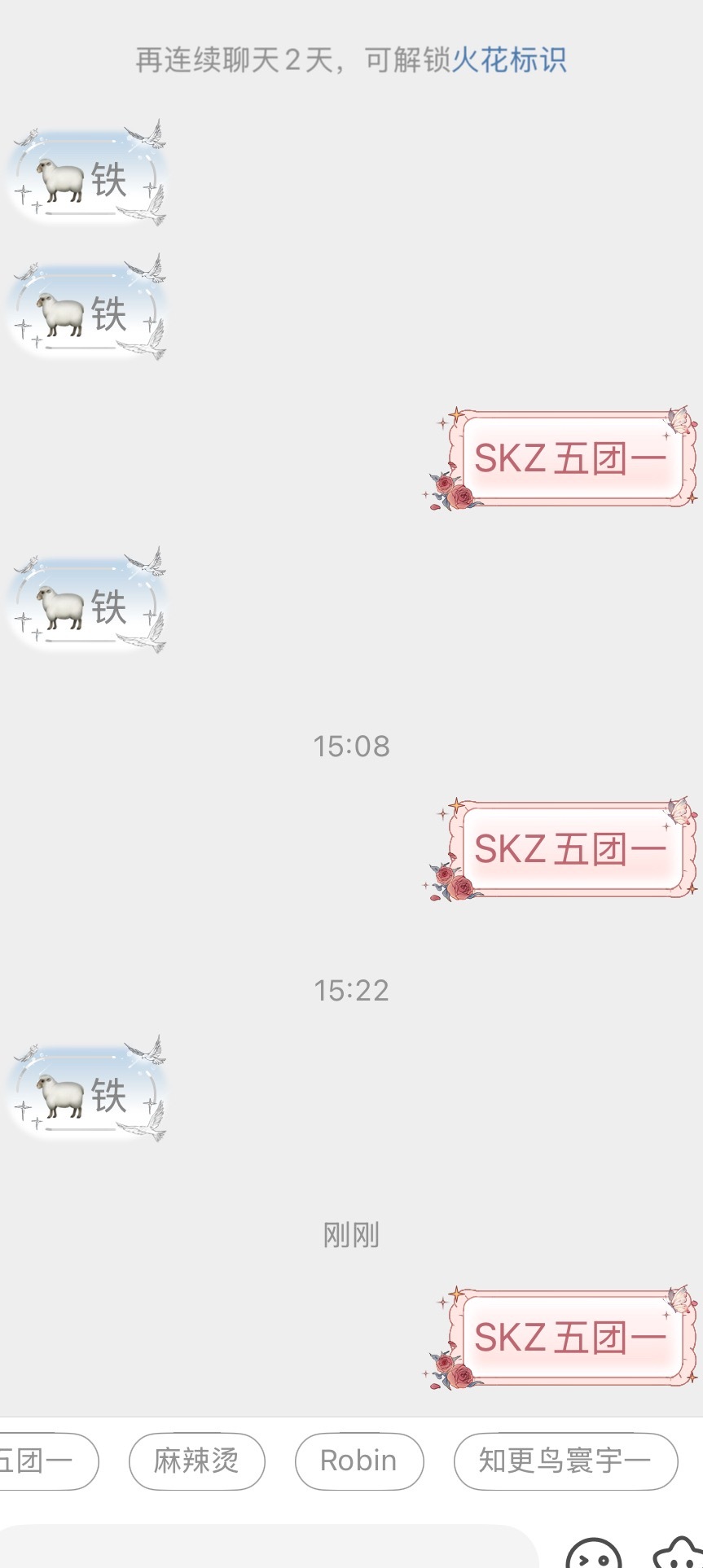 我脑子就这么不好 同样的🔥一直续 有些🔥死活续不到 