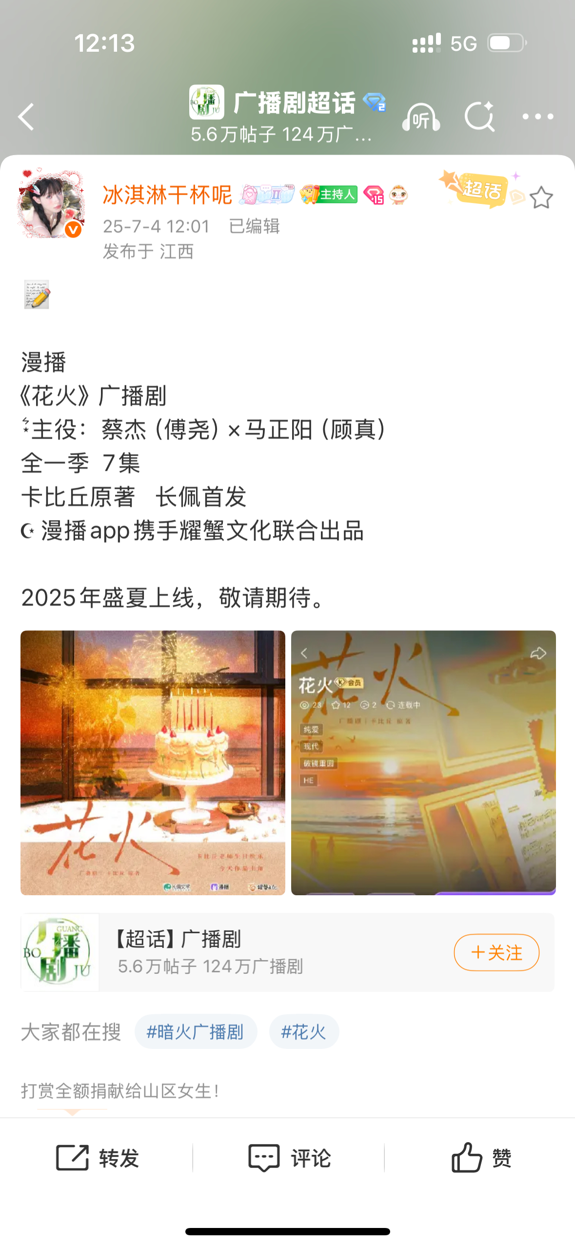 啊啊啊啊啊啊啊啊啊啊马阳新粮！！！[送花花][送花花][送花花]居然是卡比丘的文