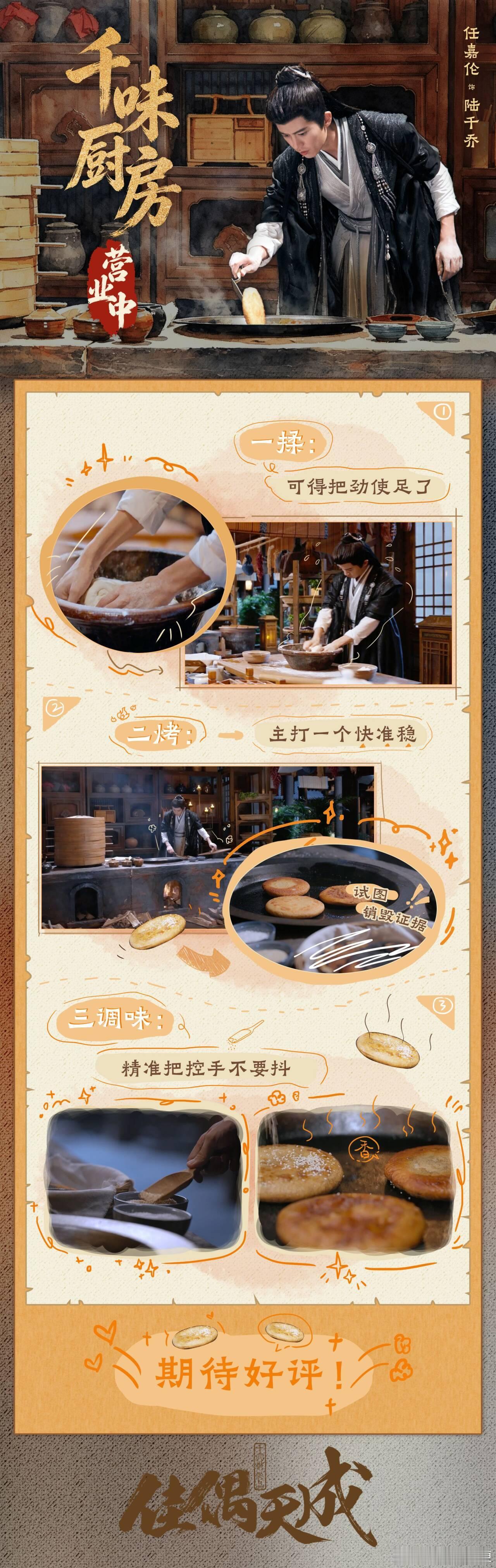 电视剧佳偶天成想吃陆千乔烙的饼