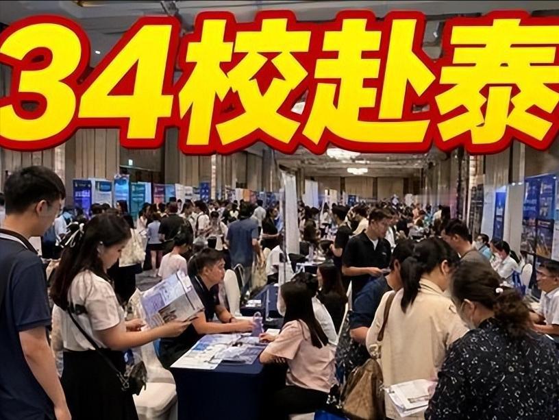 对外大手笔，对内却处处精打细算？

 2026年6月16日泰国博仁大学这场中国高