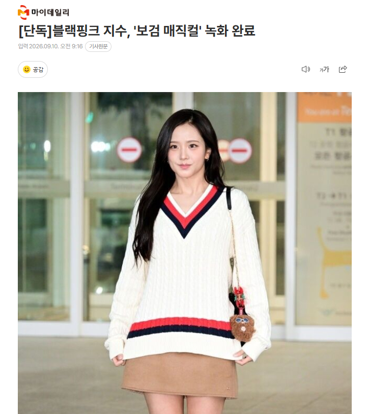 独家：BLACKPINK金智秀出演《宝剑魔法卷》，完成录制10日据独家报道，金智