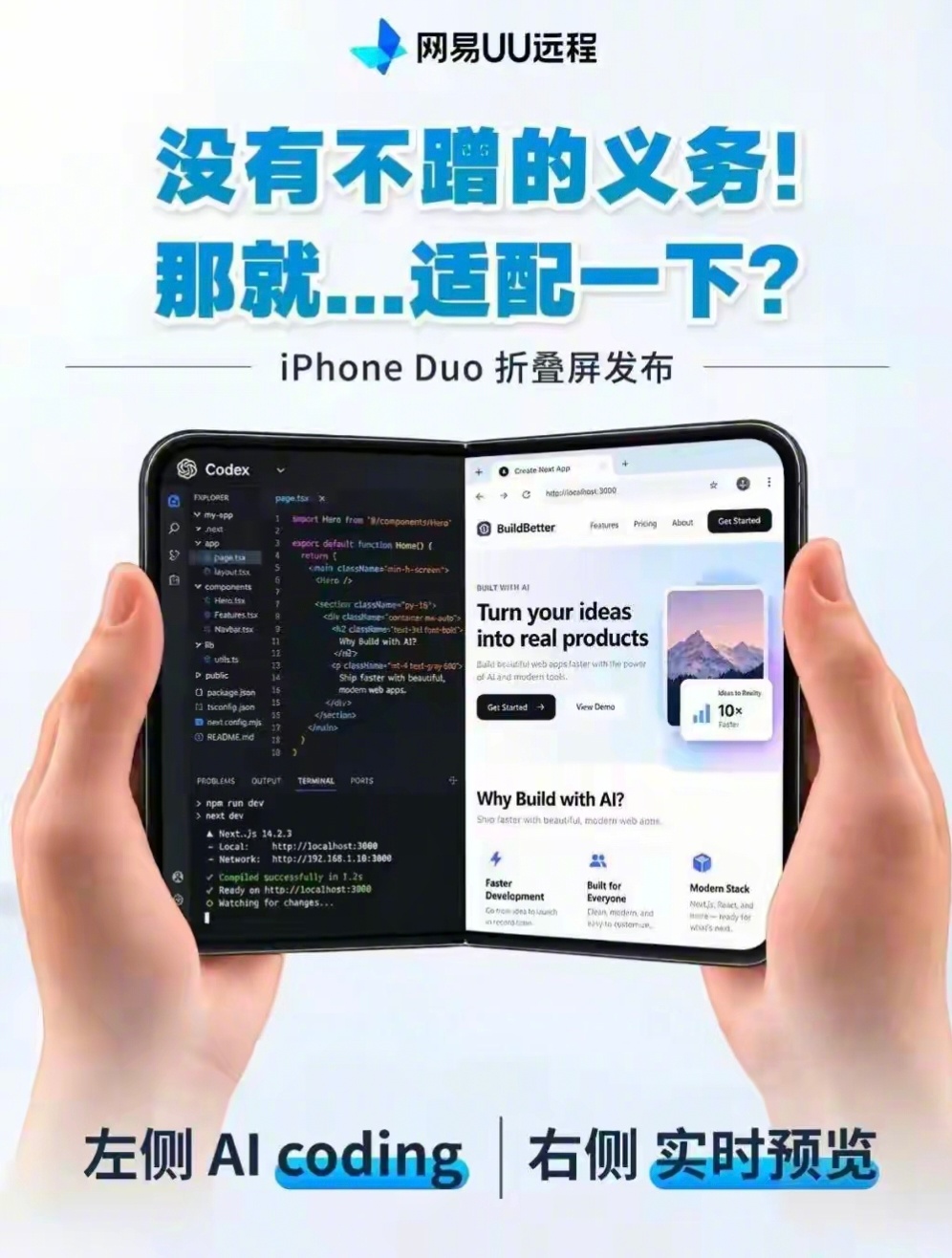 网易 鸿蒙   网易可以做，但不必要这样宣传。一旦宣传了，就显得格局不高。 ​​