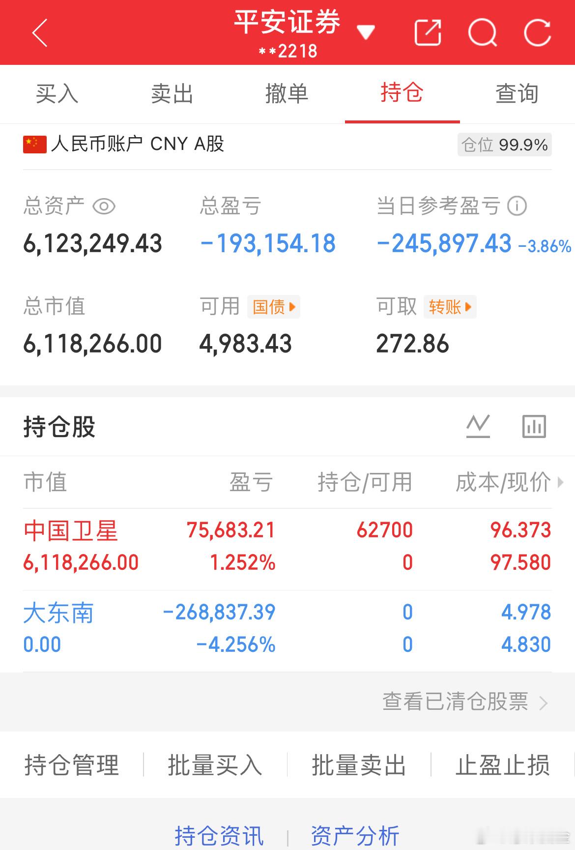 4月22日宝妈炒股记（第57天）知行合一，用实际行动证明一切！今日帐户：-245