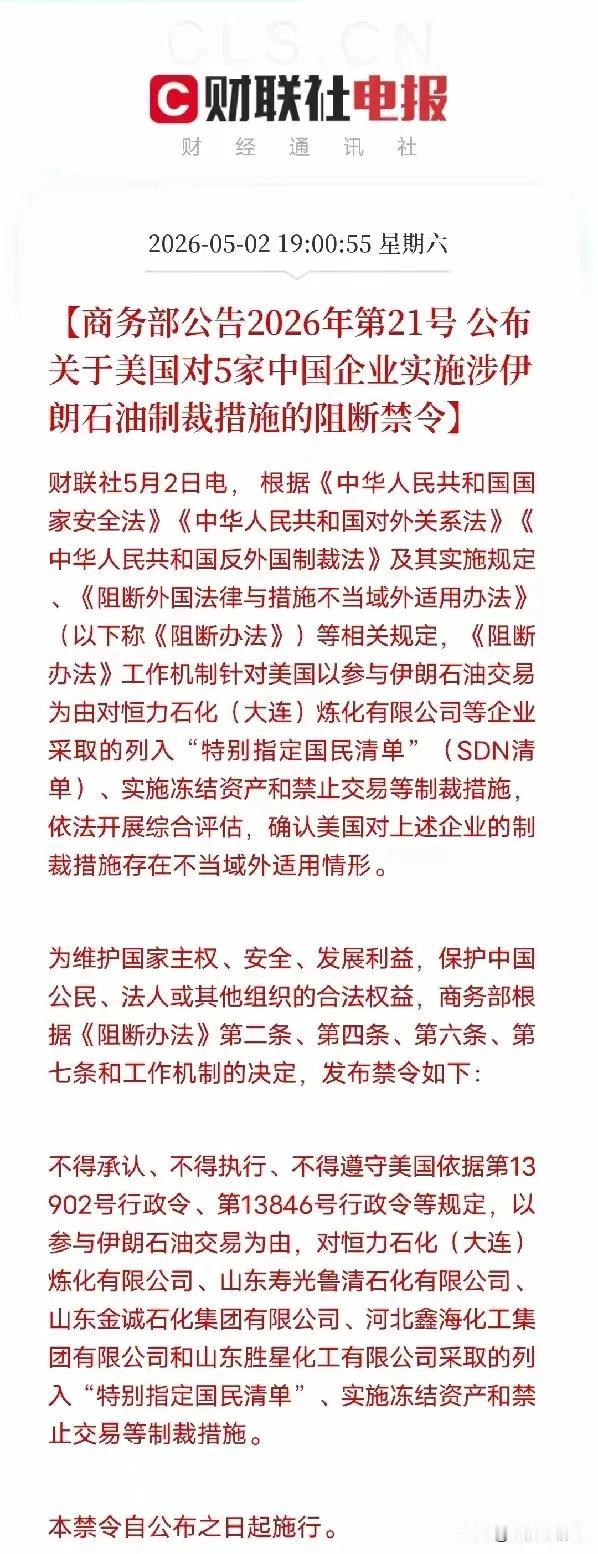 中国主权不容挑战，长臂管辖在中国此路不通！斩断美国长臂管理，还世界正常国际秩序，