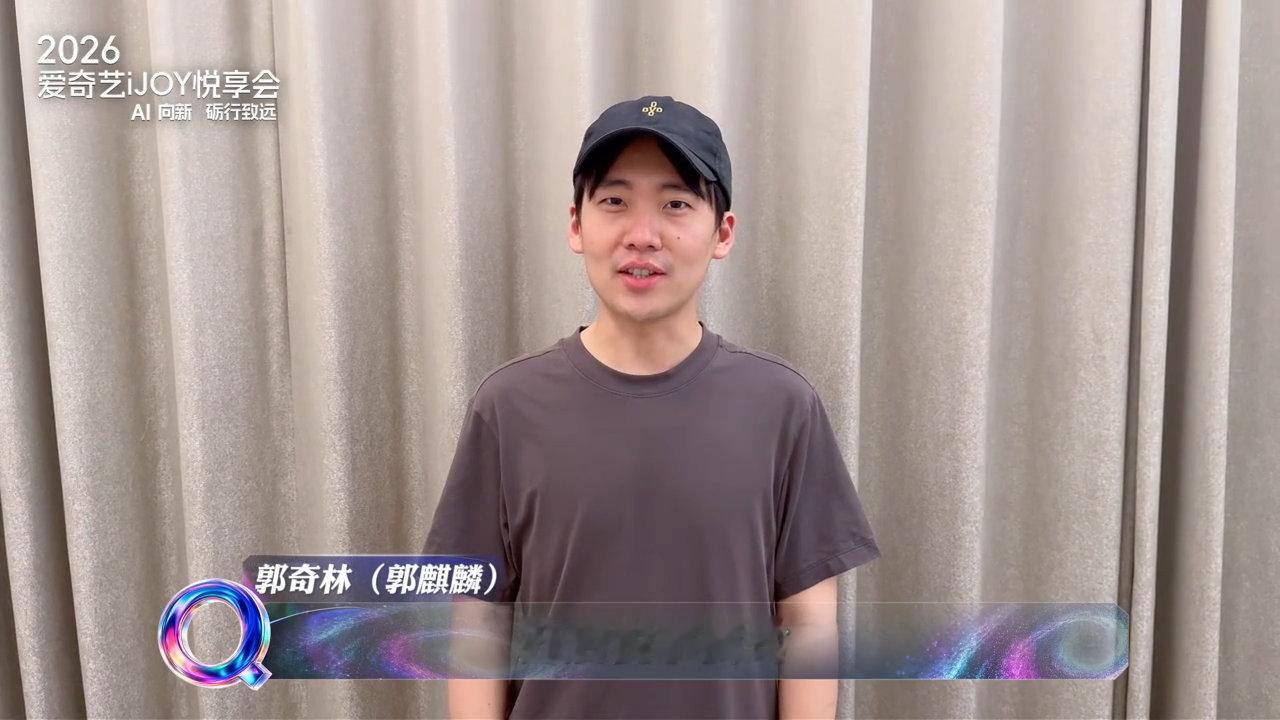 孙凡清郭麒麟为爱奇艺悦享会打call双主创来打call！孙凡清、郭麒麟为爱奇艺悦