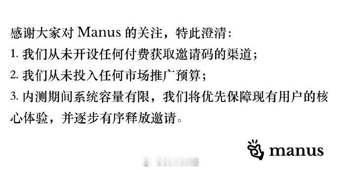 争取尽快开放测试[并不简单][doge][哈哈]【一夜刷屏！Manus合伙人紧急