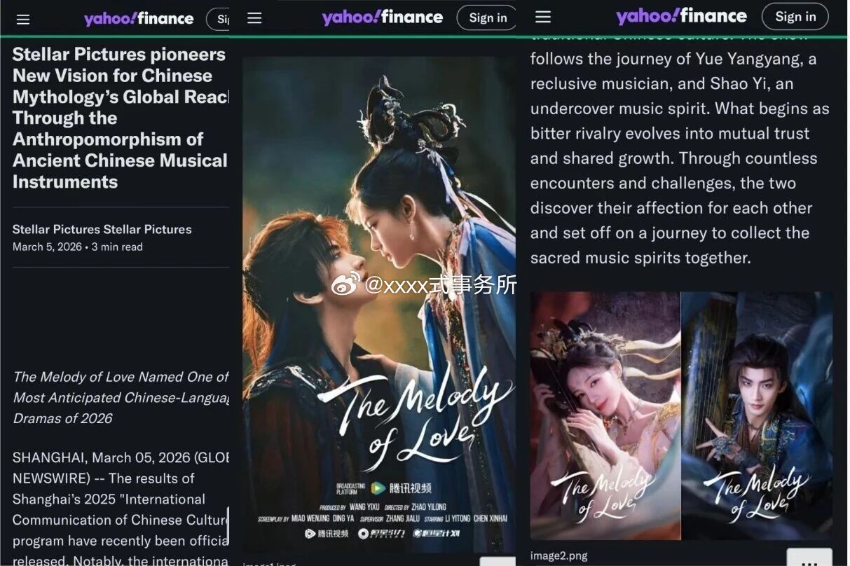 雅虎、美联社等多家海外媒体发文力赞李一桐 陈鑫海《古乐风华录》，据说香港国际影视