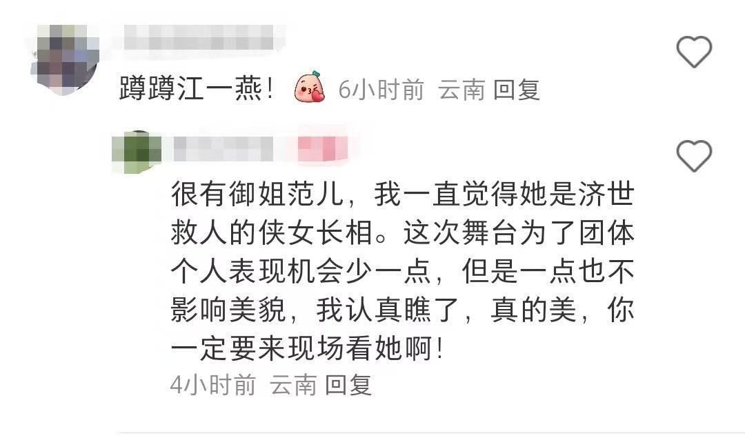 网传浪姐6二公结果，搜罗了一些江一燕的repo，看起来评价不错。 ​​​