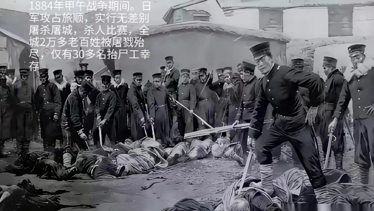 铭记历史 南京之前，还有旅顺！！