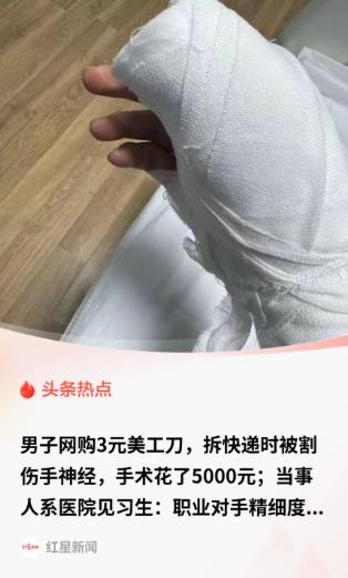 “我这双手很值钱，我的前途毁了！”内蒙古一名刚毕业的男生，在医院康复科做见习生。
