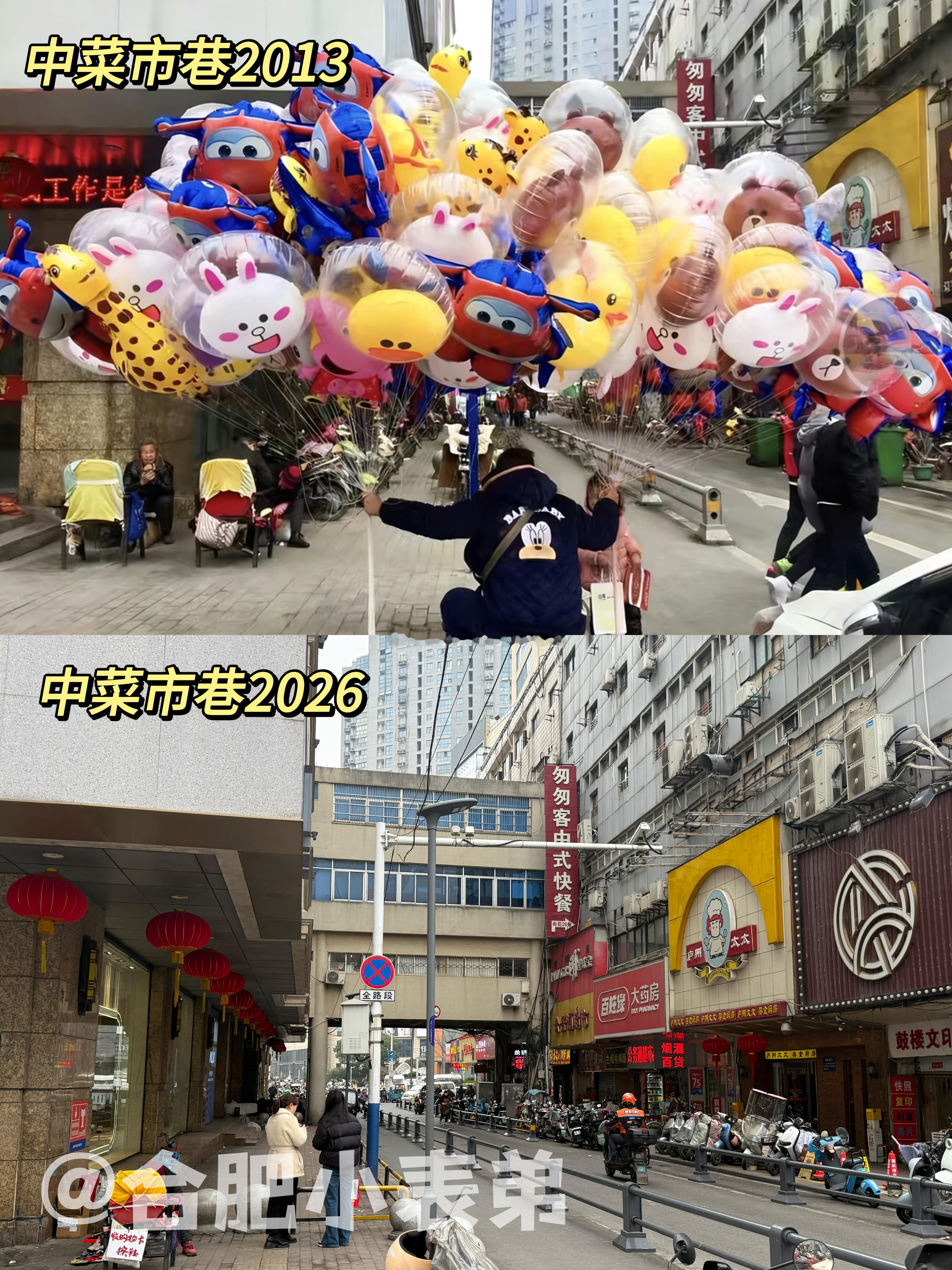 我们的合肥记忆No.276📍2013年老照片，回望中菜市巷旧时光网友分享一张2