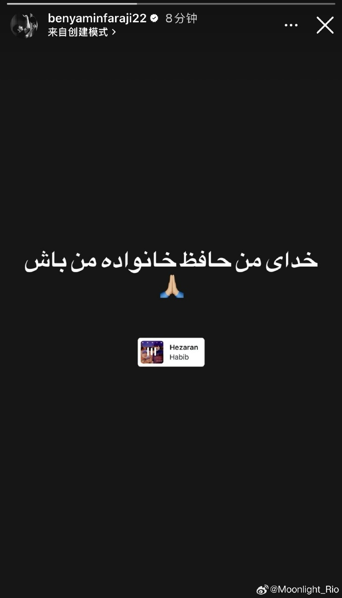 伊朗乒乓天才祈愿家人平安伊朗球员本雅明·法拉吉：愿真主保佑我的家人 🙏🏼 