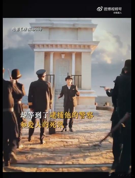 在唐探1900里玩谐音梗要命 白振邦的“别叫哥哥，我冷”，到他冻死才恍然大悟，这