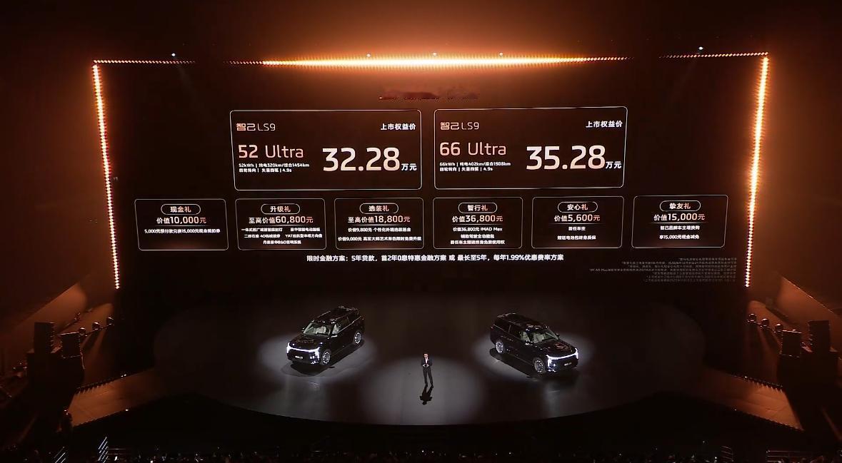 11月12日，上汽智己旗舰LS9携52Ultra（32.28万元）、66Ultr