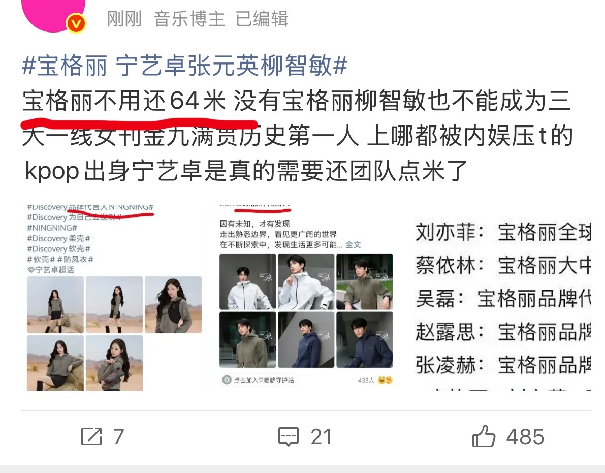第一句就让我破绷了“宝格丽还钱”图先欠着 ​​​