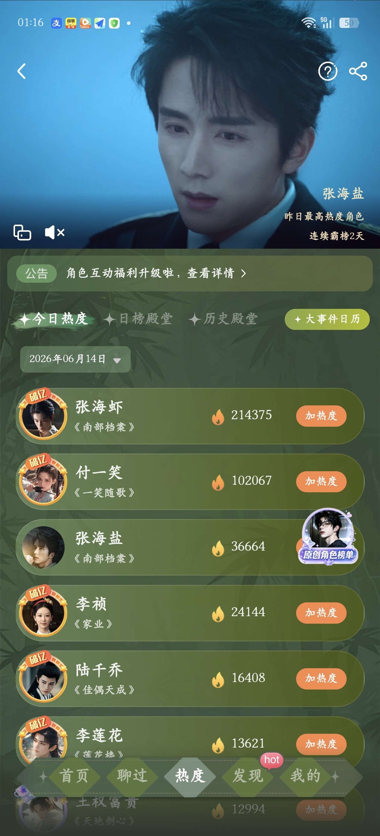 我就这样卡点买不停 