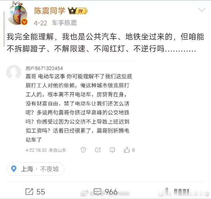 陈震逆行导致车祸 所以讲这就是流量的反噬来了，平时靠阴阳挑拨对立抠字眼博得的流量