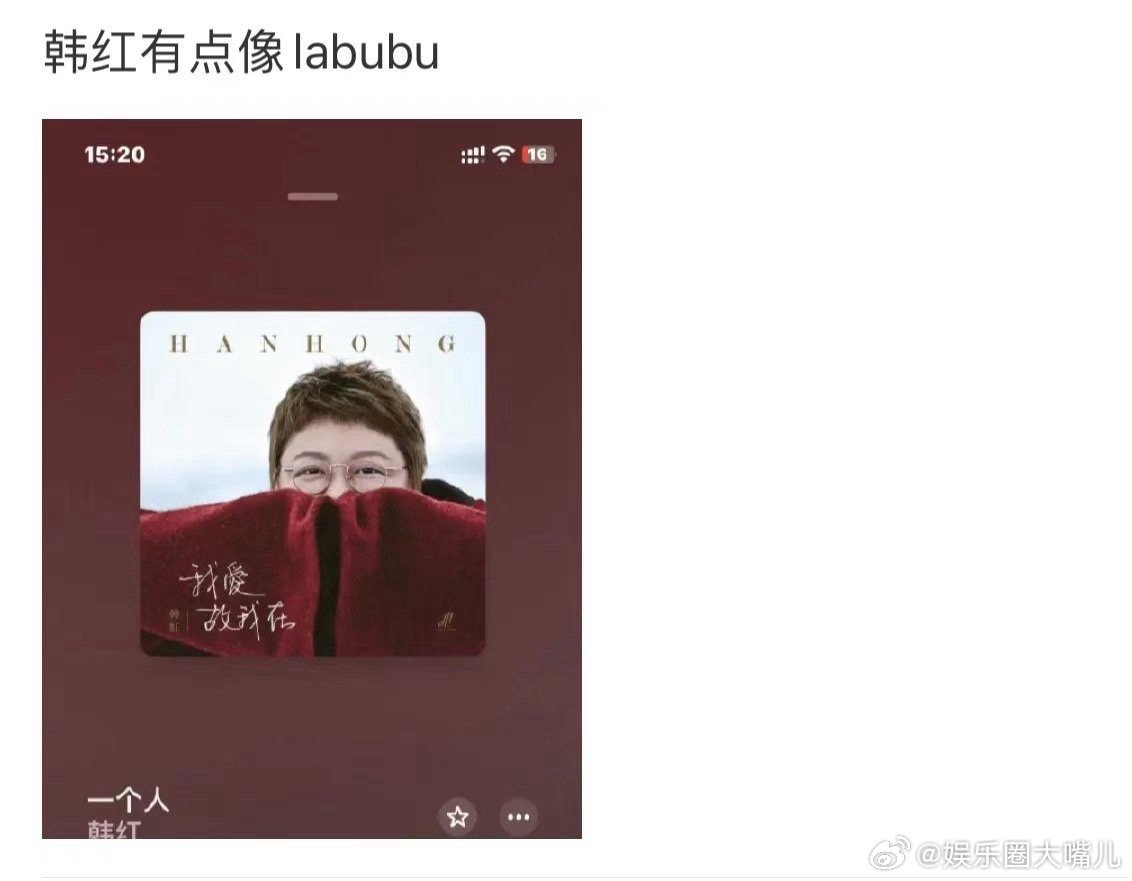 钟镇涛女儿送韩红撞脸款labubu 笑不活了！钟懿给韩红送的labubu简直神了