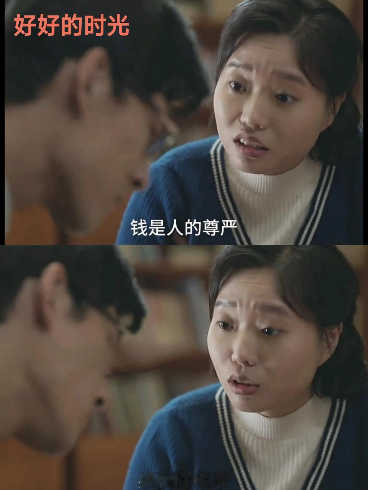 李雪琴封神台词！道破成年人的生存真相😭 

谁还没看《好好的时光》啊！李雪琴饰