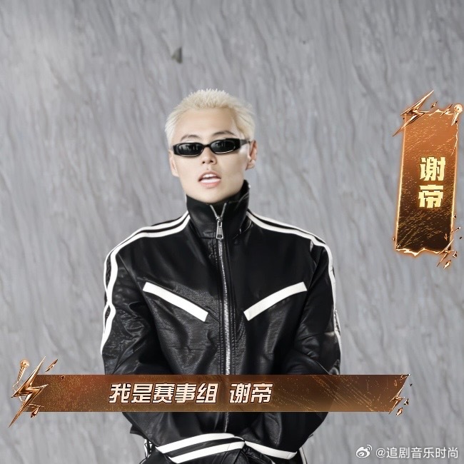 严浩翔谢帝新老说唱的十年 严浩翔说靠说唱熟悉圈子，这何尝不是我们这代人的青春？从