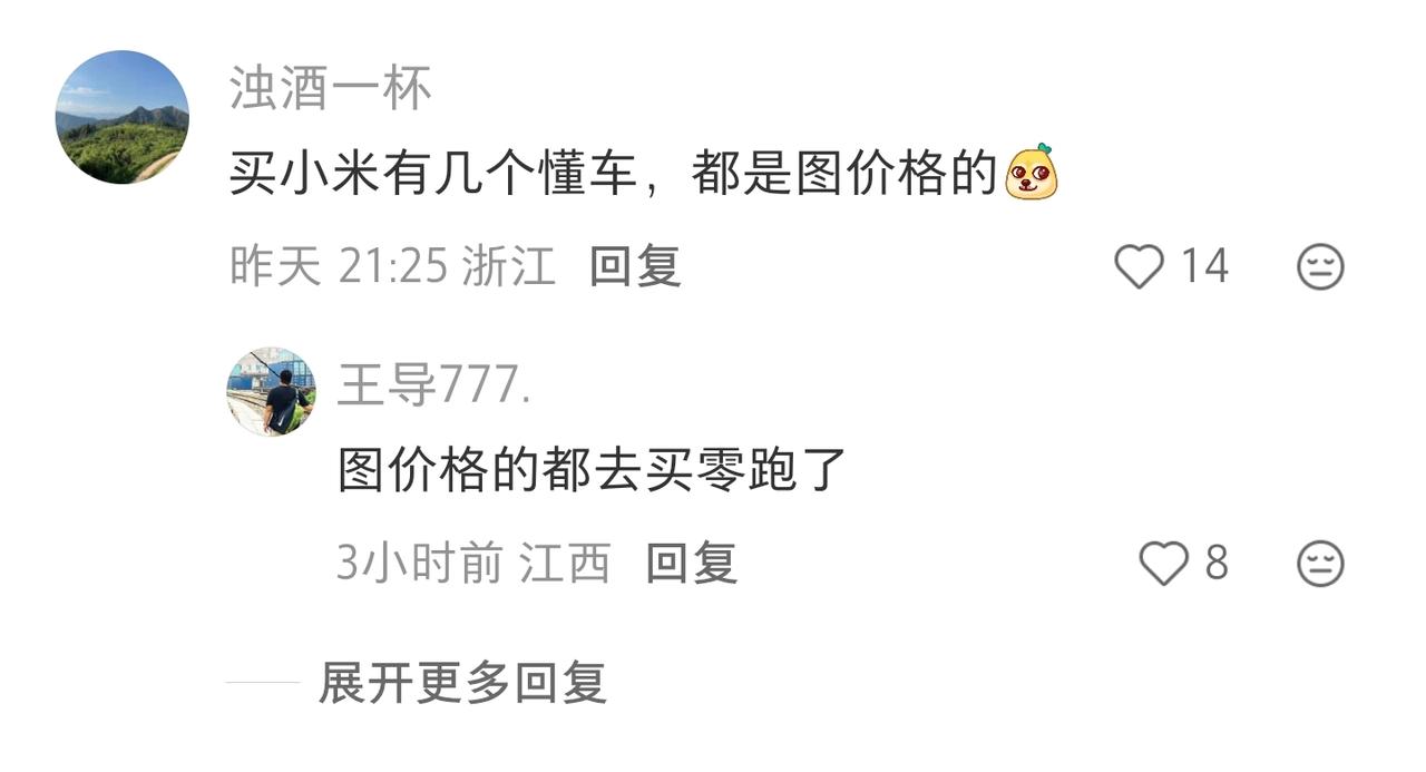 这些人都是疯了吗？二三十万的车图价格？我就问一句，中国14亿人口，不说20岁以前