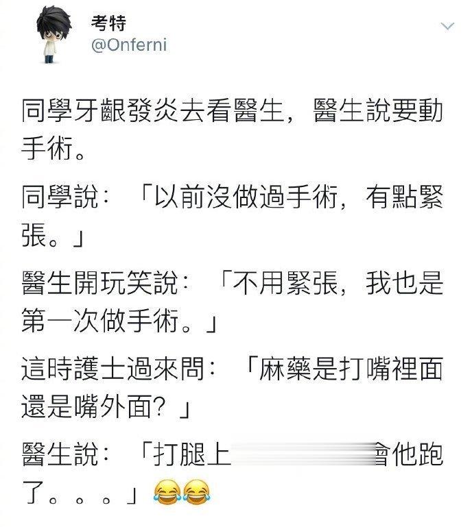 这个医生太可爱了 ​​​