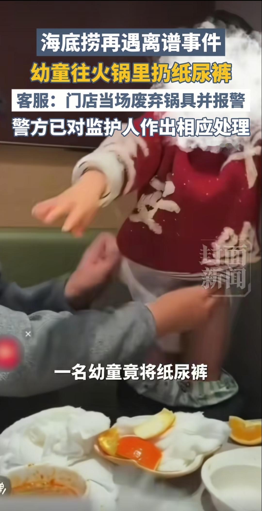 “太恶心了！”最近，一段视频在网上疯传。一男子在给幼童更换纸尿裤时，幼童将手中使