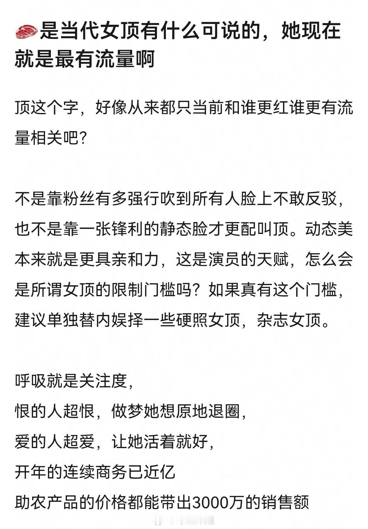 赵露思27岁就是这样明星演员两条赛道开始双开花了 