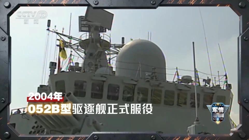 有人问我，中国海军这三十年到底跑了多远？
我就拿052驱逐舰说事儿。
1994年