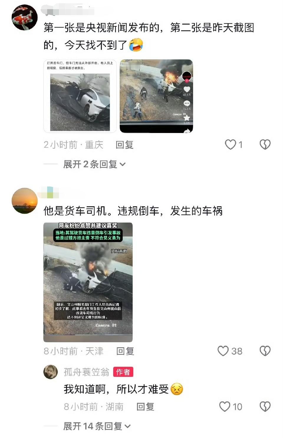 近日，网友“七纷、神气”王某发布东风奕派007事故监控，并称自己在救援，但他同时